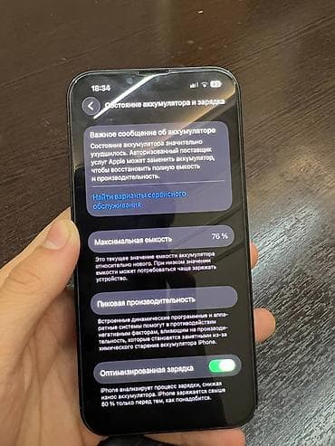 poco 3: IPhone 13, Б/у, 128 ГБ, Midnight, Чехол, 76 % — 4