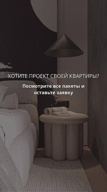 проек дом: Дизайн | Квартиры — 6