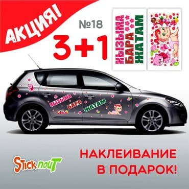 дуа наклейки: Наклейки на выписку из роддома. Акция!!! При покупке 3 комплектов, 4 — 20