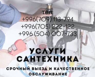 ремонт водяных насосов: Ремонт сантехники Больше 6 лет опыта — 1