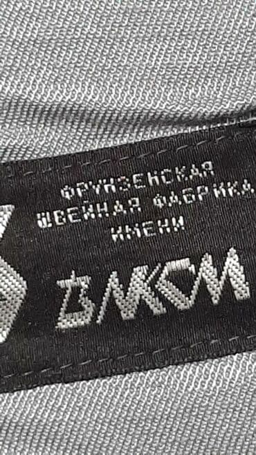 Спецодежда: Срочно!!! Новый мужской костюм СССР. Фрунзенская швейная фабрика имени — 4