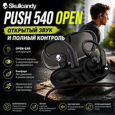 samsung galaxy fold2: Skullcandy Push 540 Open это беспроводные наушники открытого типа — 1