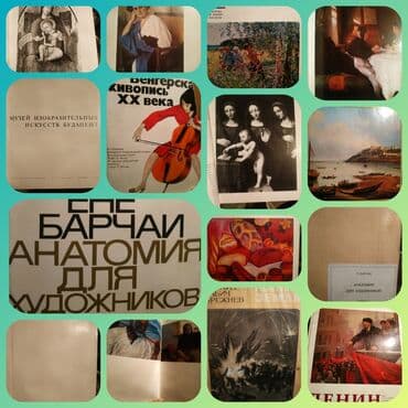 журналы об искусстве: Книги о искусстве,кроме анатомии для художников Барчаи, продан — 1