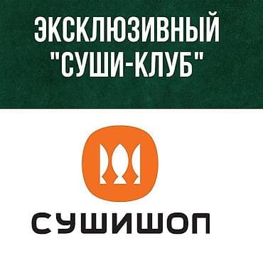 отель: Требуется Повар : Сушист, Японская кухня, 1-2 года опыта — 4