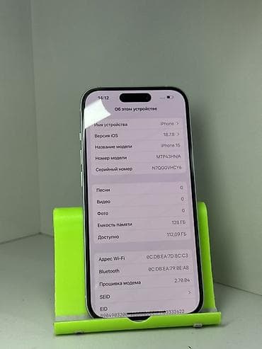 iphone 3: IPhone 15, Б/у, 128 ГБ, Белый, Защитное стекло, Чехол, 81 % — 3