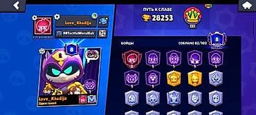 моно мировая полия: Игровой аккаунт Brawl Stars Основное: - Ник: Love_Khadija (тег виден — 2