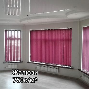 plaud note: Вертикальные жалюзи с фигурным ламбрекеном - Тип: вертикальные ламели — 2