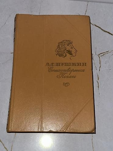 книги ленин: На русском языке, Б/у, Самовывоз — 10