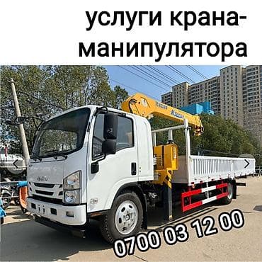 купить автовышку в киргизии: Стрела 10 м, 3 т — 1