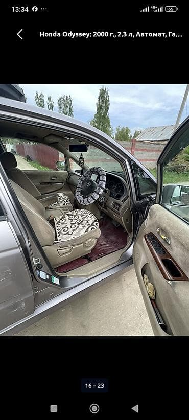 расходомер odissey: Honda Odyssey: 2000 г., 2.3 л, Автомат, Бензин, Минивэн — 5