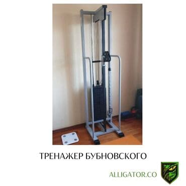 тренажер для ног домашний: Силовой тренажер, Мультистанция, Для пресса, Для рук, Для шеи, Новый, Самовывоз, Платная доставка — 1