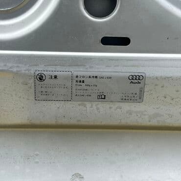 ауди 100 балка: Audi, Оригинал — 3