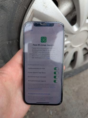 phone 6: IPhone 12 Pro — 7