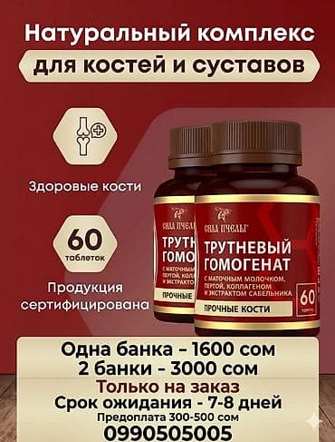 dr ceuracle: Трутневый гомогенат «Сила Пчелы» — натуральный комплекс для костей и — 8