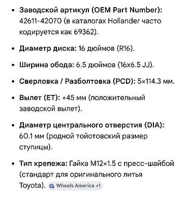 140 280: Литые Диски R 16 Toyota, Комплект, отверстий - 5, Б/у — 2