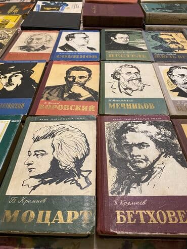 журналы об искусстве: Классика, На русском языке, Б/у, Самовывоз — 14