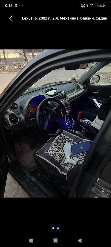 тайота ав: Lexus IS: 2002 г., 2 л, Механика, Бензин, Седан — 3