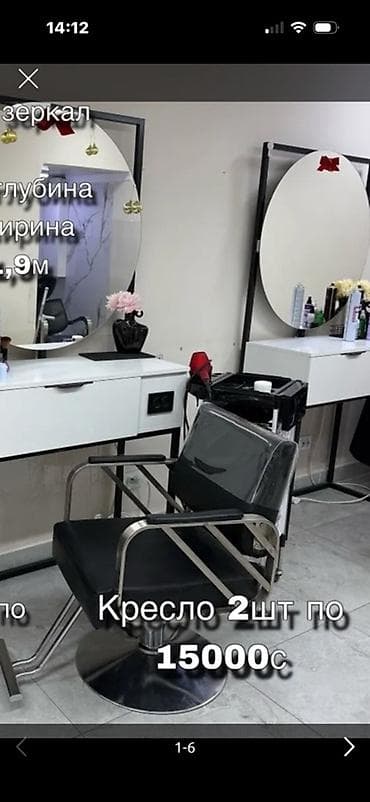 Мебель: Парикмахерские кресла — 2 шт. - Модель с гидравлическим подъемником — 2