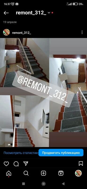 набор ключей форс бишкек: Ремонт под ключ | Больше 6 лет опыта — 16