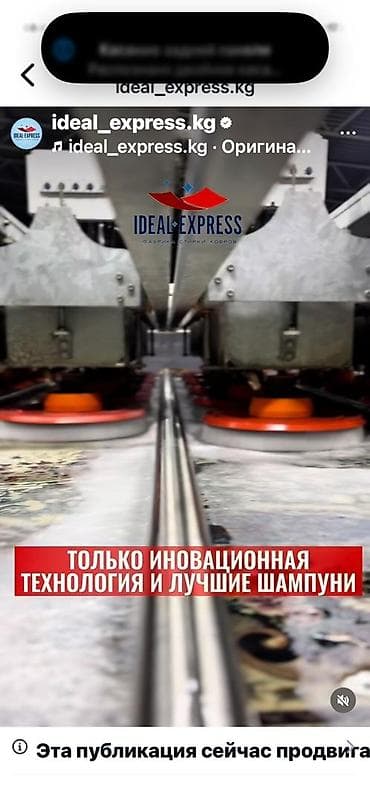 mac safe: Стирка ковров, | Палас, Ковер, Бесплатная доставка — 8