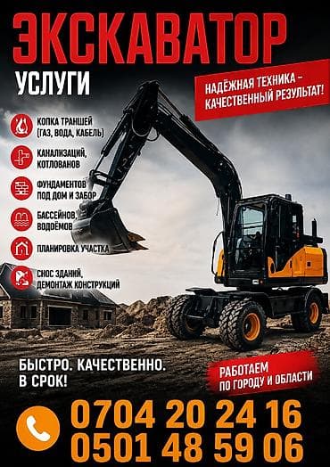 металл искатели: Услуги экскаватора | Выкорчевывание пней, Траншеи, Котлованы — 1
