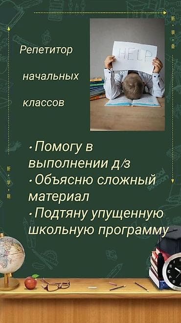 гдз пропись 1 класс 3 часть: Репетитор Грамматика, письмо, Математика, Чтение Подготовка к школе — 1