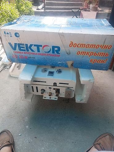 интерактивная: Газовая проточная колонка VEKTOR JSD 20-W (СЖГ) - Тип: газовый — 2