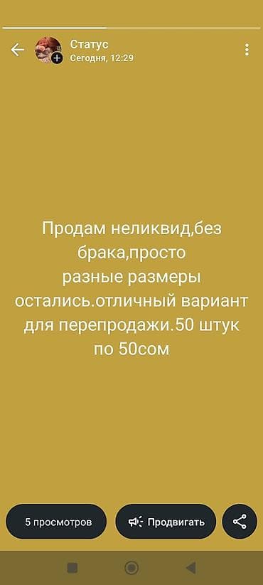бу вещи отдам даром: В одни руки,без брака — 1