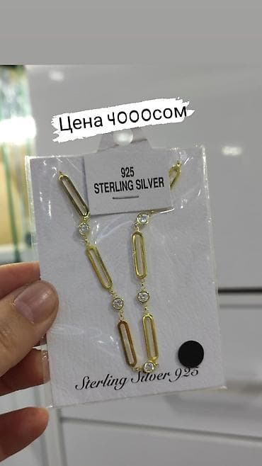 золотые: Серебряные Колье и Цепочка Серебро напыление жёлтое золото 925 пробы — 7