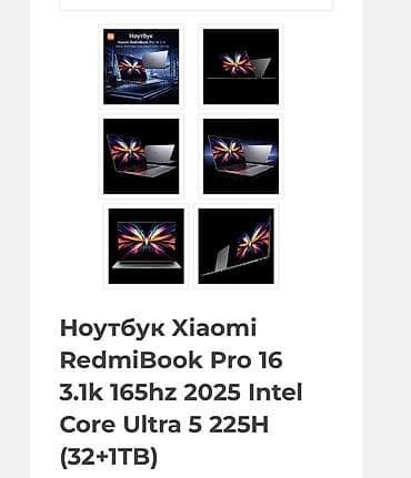 белый шум: Ноутбук на платформе Intel Evo Основные характеристики: - Дисплей с — 10