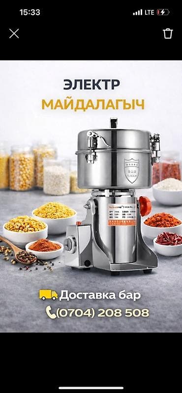 кафель койом: Мельница Для пищевой промышленности, В наличии — 1