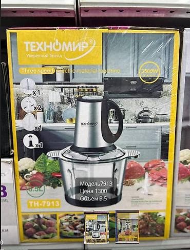 Электрический чоппер Описание: Кухонный чоппер — компактный и