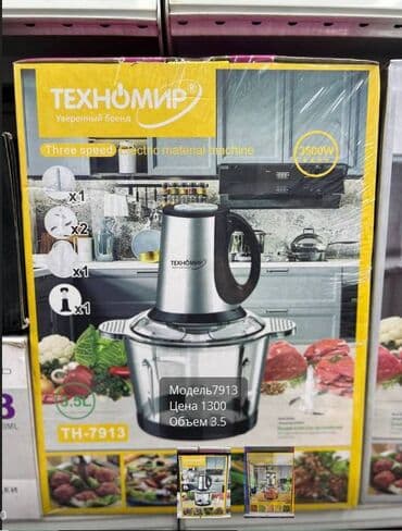 фреза на трактор: Электрический чоппер Описание: Кухонный чоппер — компактный и — 1