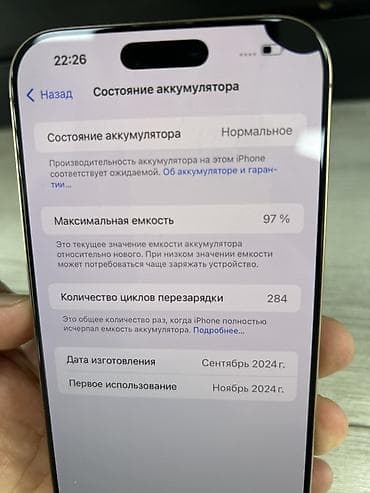 скупка техники apple: IPhone 15 Pro Max, Б/у, 256 ГБ, Natural Titanium, Чехол, 97 % — 5