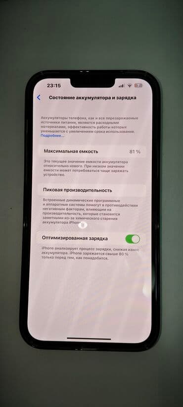 айфон 13 про макс бу купить: IPhone 13 Pro, Б/у, Графит, Чехол, 81 % — 1