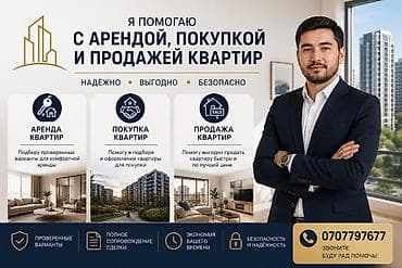 каинда продажа квартир: 5 и более комнат, 8888 м² — 1