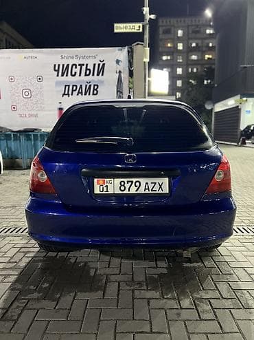 туманки на хонду: Honda Civic: 2001 г., 1.5 л, Механика, Бензин, Хэтчбэк — 6