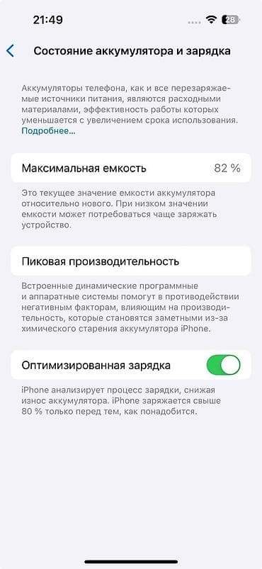 Продаю IPhone 14 Pro, цвет Deep Purple (фиолетовый), 256 ГБ, коробка — 8