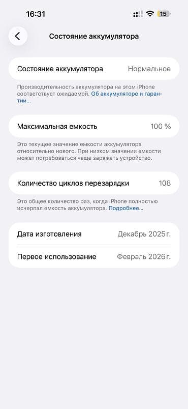 iphone se lalafo: IPhone 17 Pro Max, 256 ГБ, Оранжевый, Зарядное устройство, Защитное стекло, Чехол, 100 % — 3