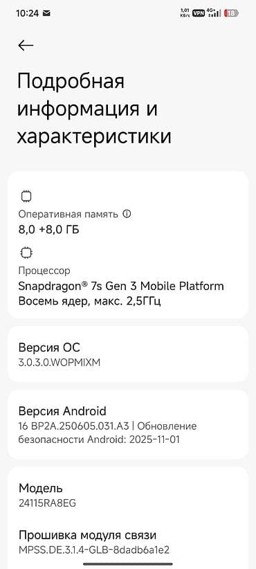 кружка с фото: Redmi, Redmi Note 14 Pro Plus, Б/у, 256 ГБ — 3