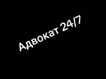 нотариус заверить документы цена бишкек: Юридические услуги | Административное право, Уголовное право, Земельное право | Консультация, Аутсорсинг — 2