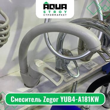 смисители: Смеситель Zegor YUB4-A181KW Для строймаркета "Aqua Stroy" качество — 1