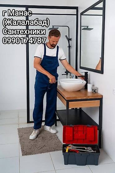 бостери комнаты: Профессиональные Сантехники монтаж и наладка систем отопления — 5