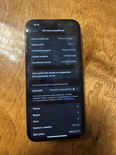 15 про 128: IPhone 15 Pro, 512 ГБ, Natural Titanium, Защитное стекло, 80 % — 3