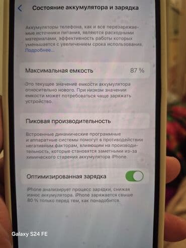 телефоны айфон 13 про макс: IPhone 14 Pro, Б/у, 256 ГБ, Белый, Чехол, 87 % — 3