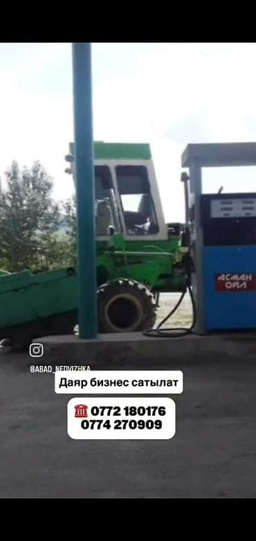 продю: АЗС, С участком, 1000 м²,Действующий, С оборудованием, 1 линия — 8