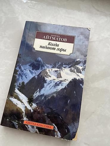 солнечный корт книга купить на русском: Роман, На русском языке — 2