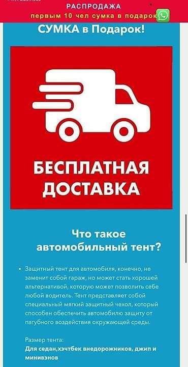 меховой чехол: 🤩Чехол на машину! От дождя и солнца! 😍😊🤗 Высокого качества! — 4