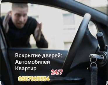 дверь хайтек: Вскрытие автомобилей. вскрытие дверей квартиры — 1