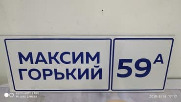 баннеры рекламные: | Вывески, Лайтбоксы, Таблички, | Монтаж, Демонтаж, Разработка дизайна — 6